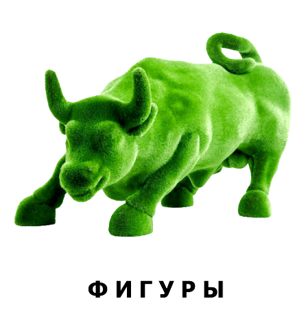 Фигуры из травы