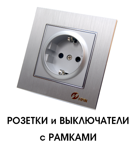 розетки в гомеле, купить розетки в гомеле, купить плитку резиновую, электрические выключатели, купить электрические выключатели в гомеле, siemens, сименс, алюминиевые розетки, алюминиевые выключатели, мищенко, розетки по самым низким ценам, плитка ризиновая по низким ценам